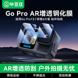 毕亚兹【6片装】适用gopro13钢化膜GoPro13运动相机保护膜镜头屏幕显示屏防刮耐磨高清高透配件 XJM32