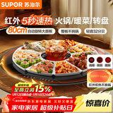 苏泊尔（SUPOR）暖菜板 家用热菜板饭菜保温板 烘干发酵解冻加热 80CM圆形加热菜板 可旋转餐桌转盘 BZ80RH851J