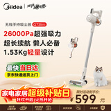 美的（Midea）吸尘器家用无线Q7Slim手持吸尘器 绿光显尘车载大吸力 除螨除尘小猫毛狗毛宠物吸尘器【防缠绕】