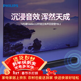 飞利浦（PHILIPS）TAFBL1/93回音壁Soundbar客厅电视音响立体声家庭影院蓝牙音箱2.2环绕音质蓝牙5.3