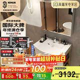 科勒（KOHLER）亲悦浴室柜组合洗手台盆智能镜柜组合卫生间洗脸盆落地式 80cm搭配普通镜柜