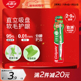 高露洁（Colgate）不倒翁儿童牙刷2-3-6-9岁宝宝软毛牙刷磨圆柔丝刷毛单支 三色随机