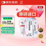 【原研进口】普特彼 他克莫司软膏 0.1%*10g/盒+立思丁 夫西地酸乳膏 15g:0.3g/盒