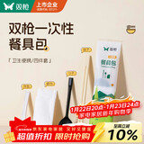 双枪一次性筷子四件套勺子独立包装食品级家用高档商用批发方便筷20套
