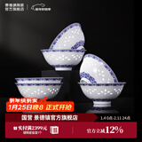景德镇陶瓷家用中式吃饭碗套装青花玲珑白瓷餐具可微波炉烤箱乔迁送礼品 【升级高端礼盒】梅樱饭碗*6