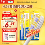 狮王（Lion）细齿洁0.01弹力护龈super牙刷4支装软毛8字植毛经典护龈深入清洁