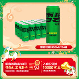 可口可乐（Coca-Cola）檀健次代言 雪碧Sprite零卡无糖饮料 330ml*24摩登罐