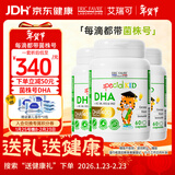 ERIC FAVRE艾瑞可 儿童DHA海藻3瓶装 婴儿dha藻油 维生素AD+K2 60粒*3瓶/套 