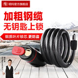 玥玛 自行车锁山地车高韧性钢丝锁单车防盗锁骑行装备 7767（双面叶片锁芯）约1.1米