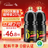 千禾御藏本酿 180天酱油 1.8L*2(2.15kg*2)【0添加特级生抽】酿造调料