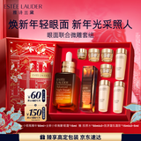 雅诗兰黛眼面套装（精华50ml+微雕眼霜15ml）护肤品化妆品生日新年礼物