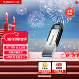 闪迪（SanDisk）1TB U盘 CZ73 安全加密 数据恢复 学习电脑办公投标 小巧便携 车载 大容量金属优盘