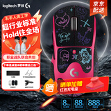 罗技（G）gpw4鹰眼/gpw四代朱雀无线游戏鼠标电竞狗屁王四代人体工学双模机械轻量化鼠标礼物送男友 GPW4代鹰眼粉+彩色防滑贴