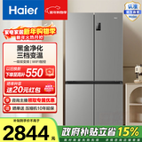 海尔（Haier）家宴539升十字门冰箱风冷无霜一级双变频黑金净化三档变温大容量BCD-539WGHTDEDH9U1政府补贴15% 539L十字|黑金净化【爆款】