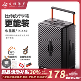 友胜保罗行李箱拉杆箱20寸登机箱大容量30寸宽拉杆旅行箱26寸多功能密码箱 朱墨黑【减震刹车轮】 28英寸 【装满秋冬羽绒服】