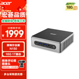 宏碁（acer）非凡GO迷你主机台式机电脑mini办公商用（英特尔全新Twin Lake N150 16G 1T SSD）定制版
