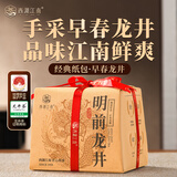 西湖江南茶叶自己喝绿茶2025明前龙井茶新茶杭州特产散装大份量纸包装250g