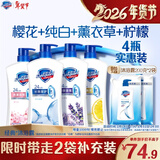 舒肤佳健康净护沐浴露 650g*4(纯白+柠檬+薰衣草+樱花)  新旧包装随机