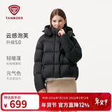 坦博尔泡芙羽绒服女短款脱卸帽秋冬保暖外套25年新款5530520D 黑色170