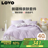 LOVO罗莱家纺 全棉四件套纯棉床单被套双人床上用品220*240cm紫色