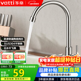 华帝（VATTI）厨房水龙头 不锈钢厨房水槽单冷龙头360度旋转洗菜盆龙头 016000