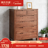 源氏木语全实木橡木五斗柜收纳七斗柜卧室客厅家具电视柜简约抽屉储物柜子 胡桃色六斗柜95.9*40.2*115.6cm 整装