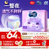 MOONY苏菲尤妮佳Q薄萌羽慕怡小羊驼拉拉裤XL码30片(12-17kg)超薄透气