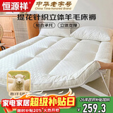 恒源祥抗菌加厚羊毛床垫1.8米x2米可折叠榻榻米床褥软床垫子铺底垫被褥