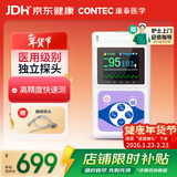 CONTEC康泰脉搏血氧仪医用老人家用脉搏检测仪脉氧仪氧饱夹 CMS60D 
