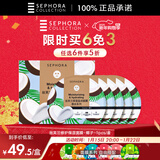 丝芙兰保湿盈润面膜 椰子 5片/盒 补水滋养肌肤护肤品正品大牌保湿面膜