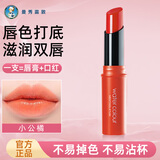 曼秀雷敦水彩润唇膏口红叠涂保湿滋润嘴唇防干裂女不沾杯秋冬新年礼物 【小公橘】1支