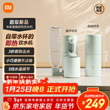 米家小米即热式饮水机年年会采购行政采购便携式保温杯烧水壶冲奶泡奶出差旅行电热水壶台式桌面绿色