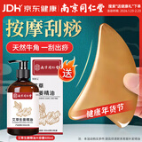 同仁堂牛角刮痧板经络刷面部脸部提拉颈背腿部全身按摩神器可搭刮痧精油