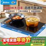 美的（Midea）电磁炉双灶电磁灶家用3500W大功率电陶炉嵌入式双头灶灶台可定时大面板耐磨易洁ZDT3521Z年货节