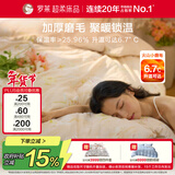 罗莱家纺 全棉加厚磨毛四件套冬季纯棉被套床单床上用品 橘200*230