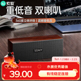索爱（soaiy）SD-88电脑音响台式家用笔记本桌面便携式专用高颜值好音质低音炮木质复古有线USB小音箱双喇叭线控