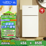 新飞（Frestec）小冰箱 冰箱小型双开门 迷你双门家用宿舍租房冷藏冷冻电冰箱节能省电 58L白【行业爆款+省电轻音】