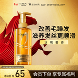 欧莱雅奇焕垂顺精油洗发水大金瓶洗发露440ml(柔顺无硅油)