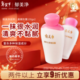 郁美净金牌儿童嫩肤露100gx2 儿童面霜身体乳清爽补水保湿润肤