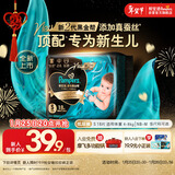 帮宝适新生儿顶配黑金帮纸尿裤婴儿尿不湿尿片添加真蚕丝mini试用 S18