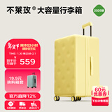 不莱玫行李箱女拉杆箱旅行箱大容量学生托运密码箱子22英寸plus 芝士黄