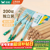 双枪（Suncha）一次性筷子家用野营卫生竹筷 方便筷独立包装200双装
