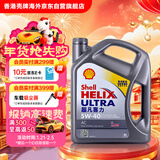 壳牌（Shell）全合成机油超凡喜力5W-40 API SP/C3级 4L灰壳保养香港进口