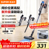苏泊尔（SUPOR）吸尘器家用无线手持大功率轻量吸尘机车载吸尘器长续航宠物家庭适用C6 PURE