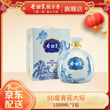金种子 青花大坛酒 50度高度固态法白酒 浓香型 2.5L*1坛 热门商品