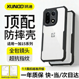 讯迪（Xundd）适用一加15手机壳oppo镜头全包360°旋转支架oneplus1+15气囊透明防摔保护套硅胶轻薄壳