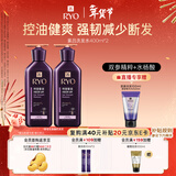 吕（Ryo）紫吕洗发水400ml*2 控油蓬松强韧防断发洗发膏【黑色星期五】