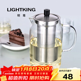 明尊（LIGHTKING）耐热玻璃茶壶 大容量花茶壶茶水壶304不锈钢过滤内胆泡茶壶 S'046/1000ml