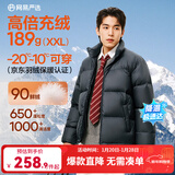 网易严选25新品90鸭绒超蓬羽绒服休闲面包服石墨烯保暖轻量抗菌防泼水 25秋冬立领-森野绿 L