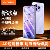 依斯卡【全屏纳米2片】适用小米Civi5Pro水凝软膜 civi4pro手机贴膜 高清非钢化防刮抗指纹全胶保护JM965